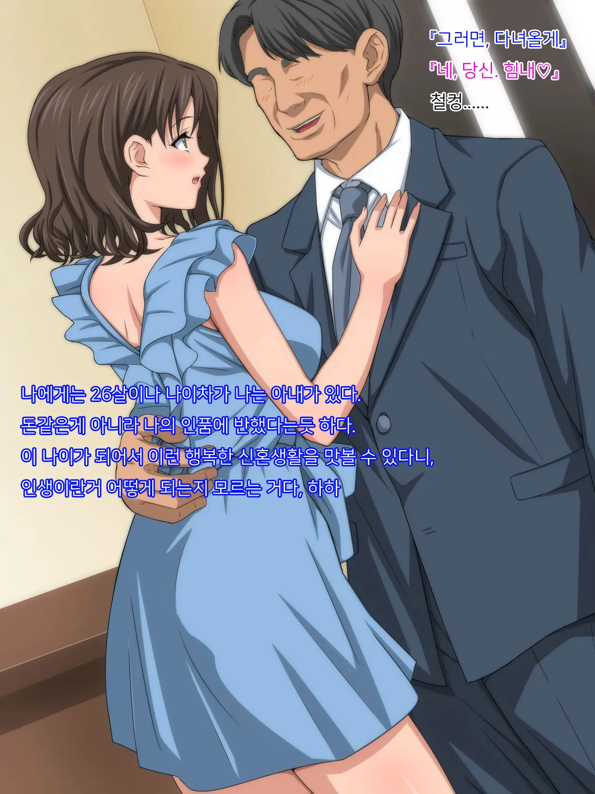Ryuukou No "Toshi No Sakon" Ni Notta Ketsumatsu To Wa... Zenpen